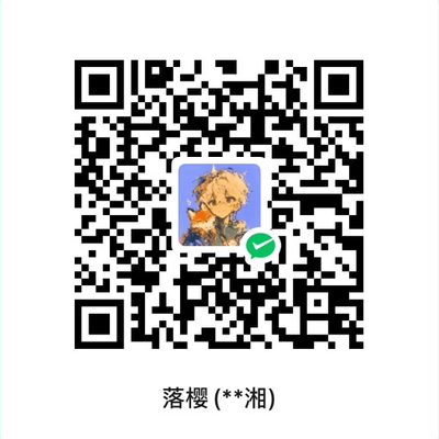 微信 扫码打赏